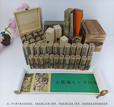 开州春画全集之金瓶梅绘画24手卷